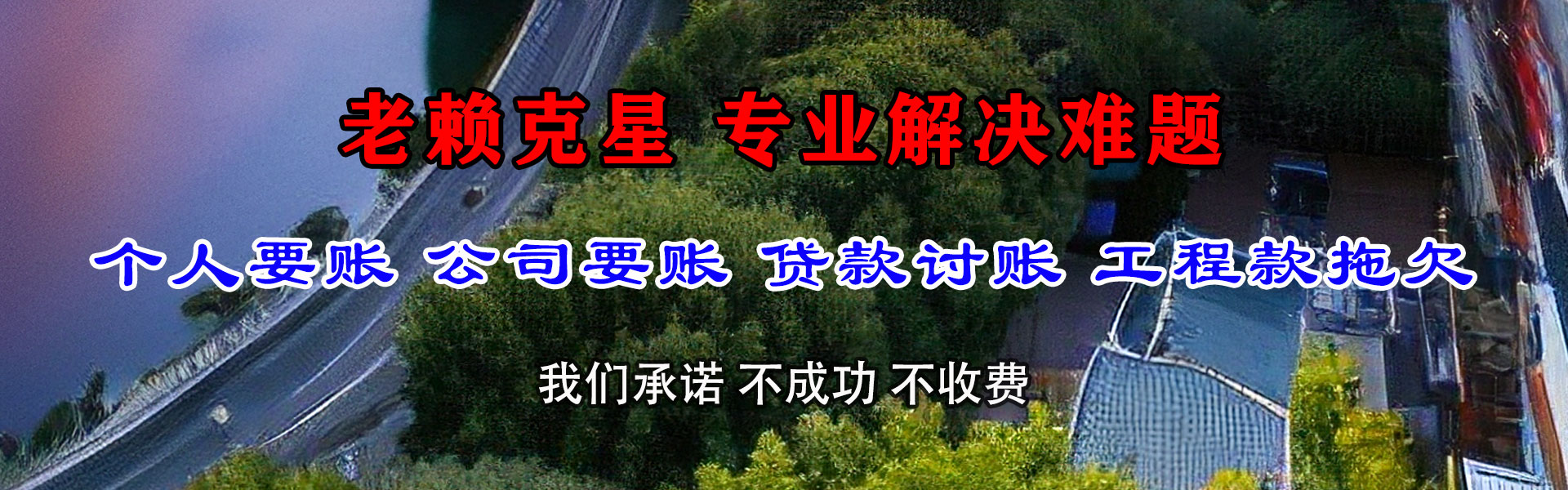 丰顺龙腾讨债公司
